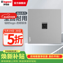 罗格朗（LEGRAND）开关插座面板 逸远系列深砂银色暗装86型墙壁电源清单报价 六类电脑插座