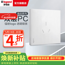 罗格朗（LEGRAND） 逸远系列素月白色双层PC暗装86型墙壁电源清单报价 16A三孔插座