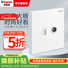 罗格朗（LEGRAND）开关插座面板 仕典系列玉兰白色86型暗装 超五类网络+普通电视 弱电类