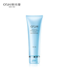 欧诗漫(OSM)珍珠水活奇迹洁面乳120ml 补水保湿清洁氨基酸洗面奶女