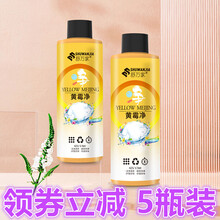 黄霉净舒万家黄霉净洗衣液深层洁净去黄去渍衣物去霉黄梅净渍新款黄梅净 1瓶装