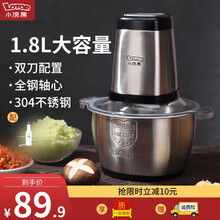小浣熊绞肉机家用电动绞馅碎肉搅肉绞菜打肉机搅拌机多功能蒜泥机辅食料理机 1.8L不锈钢碗（两幅刀片）