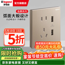 罗格朗legrand开关插座面板逸景玫瑰金色86型暗装墙壁电源大板清单报价 10A五孔带USB 插座