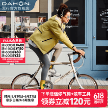 大行（DAHON）折叠自行车18速451轮组铝合金男女通勤运动城市折叠公路车NDA083 米白