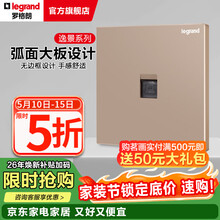 罗格朗legrand开关插座面板逸景玫瑰金色86型暗装墙壁电源大板清单报价 超五类网络 插座