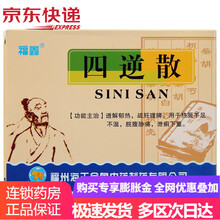 福鑫 四逆散 9g*6袋\/盒 10盒装