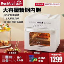 BestAid 炸烤魔方无油家用空气炸锅全精钢内胆304不锈钢配件烤箱炸锅一体机14L大容量无油气炸 选配