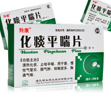 羚康 化痰平喘片 10片*3板/盒 1盒