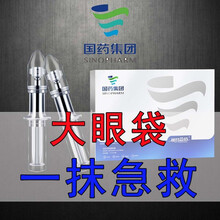 【国药集团】眼霜不开刀快速去眼袋黑眼圈眼精华淡化细纹抗皱不反弹消除脂肪粒男女士通用植物益佰眼霜 一盒体验装20g【黑眼圈，眼袋】