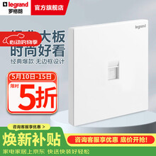 罗格朗（LEGRAND）开关插座面板 仕典系列玉兰白色86型暗装 超五类网络 弱电类