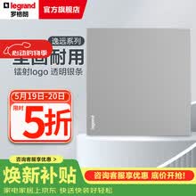 罗格朗（LEGRAND）开关插座面板 逸远系列深砂银色暗装86型墙壁电源清单报价 空白面板
