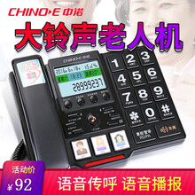 中诺固定电话机家庭家用大铃声按键老人座机座式单机语音报号 黑色-c219