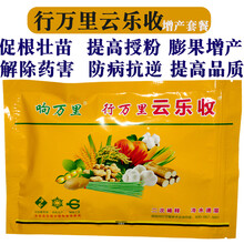行万里云乐收小麦水稻玉米花生蔬菜瓜果土豆增产套餐叶面肥调节剂 行万里云乐收1袋