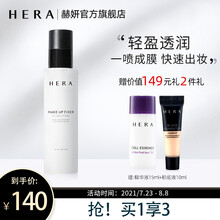 赫妍(HERA)定妆喷雾快速持久定妆水润持妆控油保湿补水清爽韩国 赫妍定妆喷雾110ml