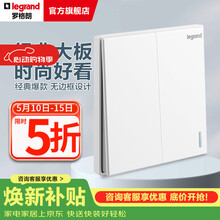 罗格朗（LEGRAND）开关插座面板 仕典系列玉兰白色86型暗装 双开单控 开关