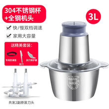 绞肉菜机家用 商用电动多功能厨房不锈钢玻璃饺子碎菜肉搅拌料理器韩雀 3升(全钢)双档共二套刀送