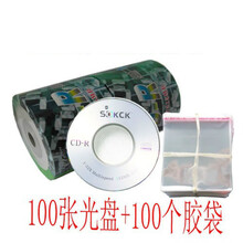 光盘直径rwx小3寸小CD盘 CD-R刻录 A+级空白小 8CM 215MB 银面KCK小盘100张+100个胶袋