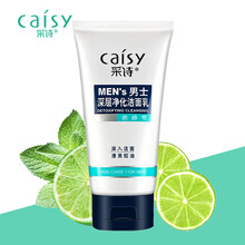 采诗 男士护肤系列 男士控油净化补水保湿洁面爽肤水露霜 男士深层净化洁面乳(磨砂型)100g