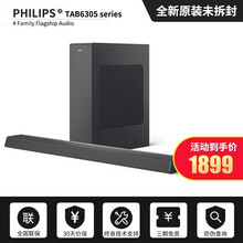 【已售万单】Philips/飞利浦电视回音壁5.1 音响3D环绕杜比全景声道7.1.2 家庭影院音箱 TAB6305 虚拟5.1声道升级版