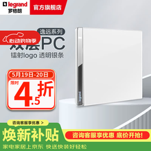 罗格朗（LEGRAND） 逸远系列素月白色双层PC暗装86型墙壁电源清单报价 单开双控带LED开关