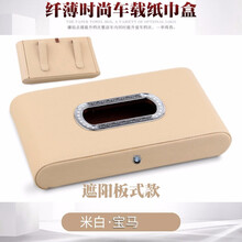 真皮镶钻金属包边车载车用纸巾盒创意遮阳板抽纸盒时尚纤薄纸巾盒 宝马 酒红色
