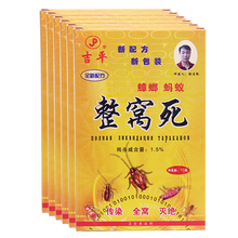 吉平杀灭蟑螂药蚂蚁药厨房杀蟑螂药家用餐厅杀蟑饵剂连环杀蟑螂药全窝端家用强力蟑螂药杀虫剂15g/盒 30盒装