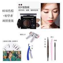眉贴眉卡 懒人画眉神器 画眉毛的眉型卡 修眉神器眉卡眉贴卡眉毛贴眉笔 连体画眉贴 初学者 初学者画眉套装+2号双色灰眉膏