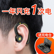世恩 无线蓝牙耳机5.0 运动音乐商务挂耳式车载迷你蓝牙吃鸡游戏通用苹果小米oppo华为vivo手机 送900毫安充电仓+报姓名+通话60小时 黑金