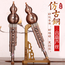 玄鹤仿古铜耐摔三音儿童葫芦丝乐器c调降b调成人初学者入门 c调(葫芦丝+指法表+中国结+防摔轻体盒+教材书)