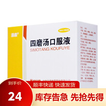 汉森 四磨汤口服液10ml*10支RX 顺气通肠助消化 小儿厌食不吃饭消化不良肠胃功能调理恢复 1盒装