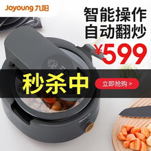九阳炒菜机电炒锅多功能料理电热锅多用途电热锅煎锅炒菜机器人一体电锅家用电煮锅全自动炒菜机电炒菜多用锅 【主销款】CJ-A9