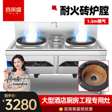 喜莱盛猛火灶商用燃气灶煤气灶厨房酒店食堂猛不锈钢台式人工单灶双灶厨房酒店食堂饭店耐火砖炉灶 1.5*0.9*0.8双炒一温燃气灶（耐火砖炉膛）