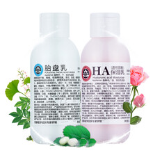 京卫本草植物面部护肤套装可选 北京老品牌国货护肤品 胎盘乳+HA保湿乳（紧实减晦暗+润泽弹性）