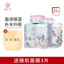 御泥坊果莓面膜玻尿酸补水保湿清洁舒缓修护收缩毛孔官网女男士 鲜嫩美莓面膜21片