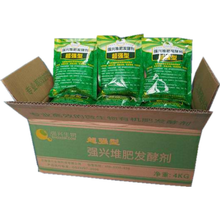 强兴堆肥发酵剂腐熟剂有机肥发酵剂鸡粪猪粪牛粪粪便羊粪腐熟剂 2件40包发酵40吨