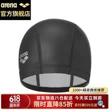 阿瑞娜arena泳帽双材质舒适高弹不勒头长发男女成人游泳帽AMS9606黑