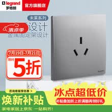 罗格朗开关插座面板清单报价 未莱系列深砂银色家86型家用暗装 弧面薄款 大功率16A三孔插