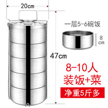 特大不锈钢保温饭盒多层便当盒4层提篮 5层超大容量装饭菜手提锅 20cm5层(8-10人装饭+菜)