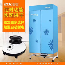 中联（ZOLEE） 干衣机家用衣服烘干机暖风机烘衣机烘干器烘干衣柜ZLGY-01 蓝色不锈钢管