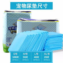 派锐尿垫 猫狗尿布湿 加厚尿片卫生布尿不湿 除臭吸水垫泰迪宠物用品 L-大型