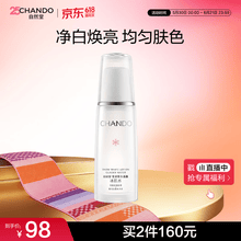自然堂雪润皙白晶澈冰肌水160ml爽肤水焕白提亮女士护肤品