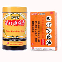 白云山701跌打镇痛膏10cm*400cm 风湿膏贴活血散瘀止痛膏消肿关节止疼镇疼膏 本品1盒+25ml跌打万花油1盒