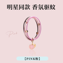 BinWan驱蚊手环防蚊神器户外随身少女手链防蚊虫大人便携抖音同款明星硅胶香氛手链 浅粉色