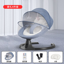 派朗卡婴儿礼盒婴儿电动摇摇椅新生儿哄娃神器宝宝安抚椅摇篮床带娃哄小孩睡觉觉 格里蓝-轻奢安睡蓝牙款(遮阳蓬含玩偶+遥控器+U