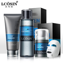 兰可欣男士洗面奶健康水护肤品套装补水保湿清洁控油面部水乳液初学者润肤搽脸保养化妆品套装 洗面奶+爽肤水+面霜