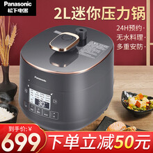 新品松下（Panasonic）电压力饭锅煲迷你小型家用1-4人多功能高压锅2L 2升 合适1-4人