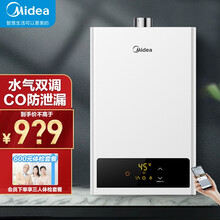 美的家用燃气热水器HWF天然气精准变频恒温节能省气安全防护智能变升健康净浴CO防泄漏 智能家电 13HWA同款 天然气