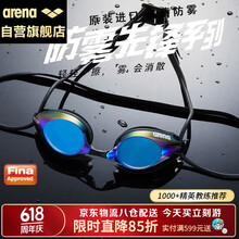 阿瑞娜（arena）泳镜进口高清防雾先锋镀膜游泳镜舒适防漏水专业训练比赛男女通用