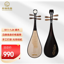 乐海琵琶民族乐器 911-1JX 硬木-花开富贵头饰