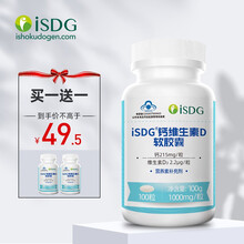 【ISDG旗舰店】ISDG\/液体钙VD3胶囊补碳维生素D片中老年青少年骨骼活力 1瓶装